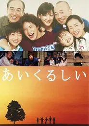Aikurushii movie poster