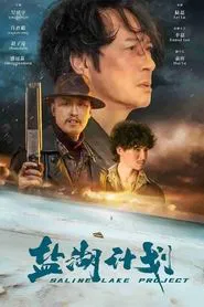 Salt Lake Project movie poster