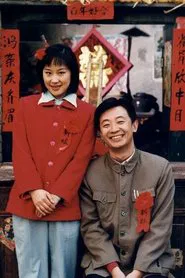 牵手人生 tv show poster