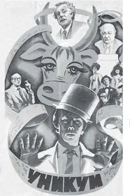 Phenomenon movie poster
