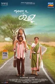 Samapajura Raghu movie poster