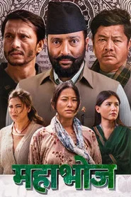 Poster do filme Mahabhoj