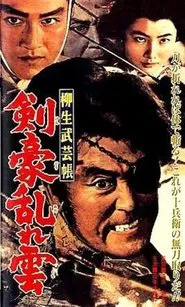 The Yagyu Military Art: The Buried Conspiracy movie poster