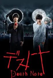 Death Note tv show poster