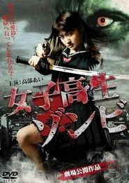High School Girl Zombie movie poster