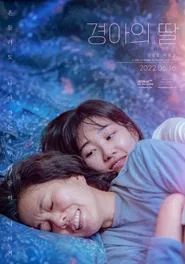 Poster do filme Gyeong-ah's Daughter
