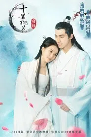 Story After Eternal Love tv show poster
