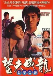 Love Is Love movie poster