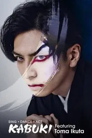 Sing, Dance, Act: Kabuki featuring Toma Ikuta movie poster