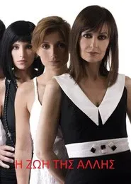 The life of the other woman tv show poster