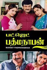 Budget Padmanabhan movie poster