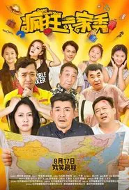 Crazy Family Show movie poster
