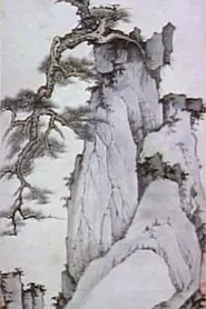 Abode of Illusion: The Life and Art of Chang Dai-chien (1899-1983) movie poster