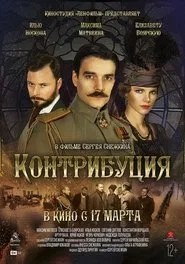 Poster do filme Contribution
