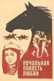 The Sad Tale of Love movie poster