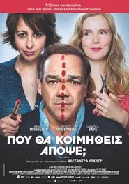 Joint Custody movie poster