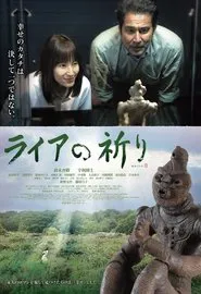 Poster do filme Raia Prays For…