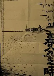 Peasant Boy movie poster