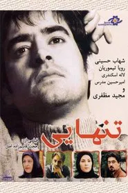 Loneliness movie poster