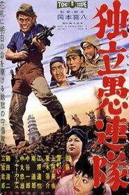 Poster do filme Desperado Outpost