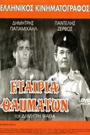 Company of Miracles movie poster