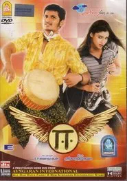 E movie poster