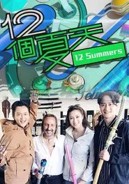 12 Summers tv show poster