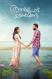 Anpodu Kanmani movie poster