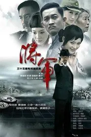 Poster da série The General
