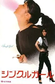 Single Girl movie poster