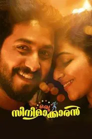 Poster do filme Oru Cinemakkaran