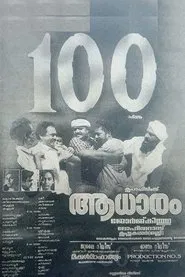 Aadhaaram movie poster
