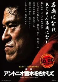 In Search of Antonio Inoki movie poster