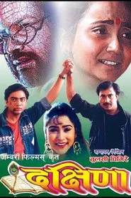 Poster do filme Dakshina