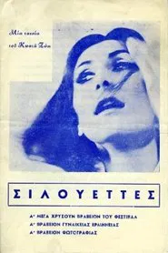 Poster do filme Silhouettes