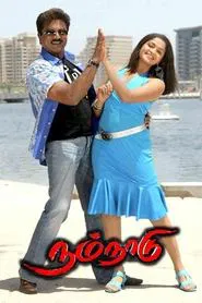 Nam Naadu movie poster