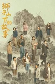 Poster da série The Stories of Lion Rock Spirit