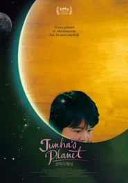 Junha's Planet movie poster