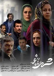 Shahrbanoo movie poster