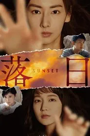 Sunset tv show poster