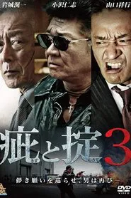 Scars and Codes 3 movie poster
