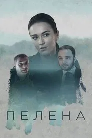 Veil tv show poster