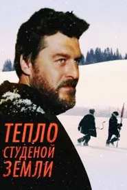 Warmth of the Chilly Earth movie poster
