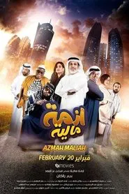 Azmah Maliah movie poster