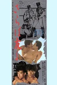 Farewell, Friend movie poster