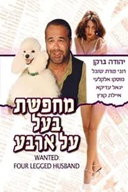 Wanted: Four Legged Husband movie poster