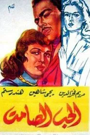 The Silent Love movie poster