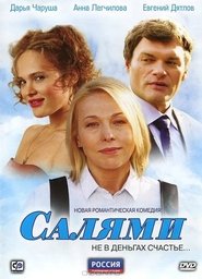Salami movie poster