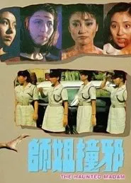 The Haunted Madam movie poster