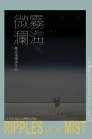 Ripples in the Mist movie poster